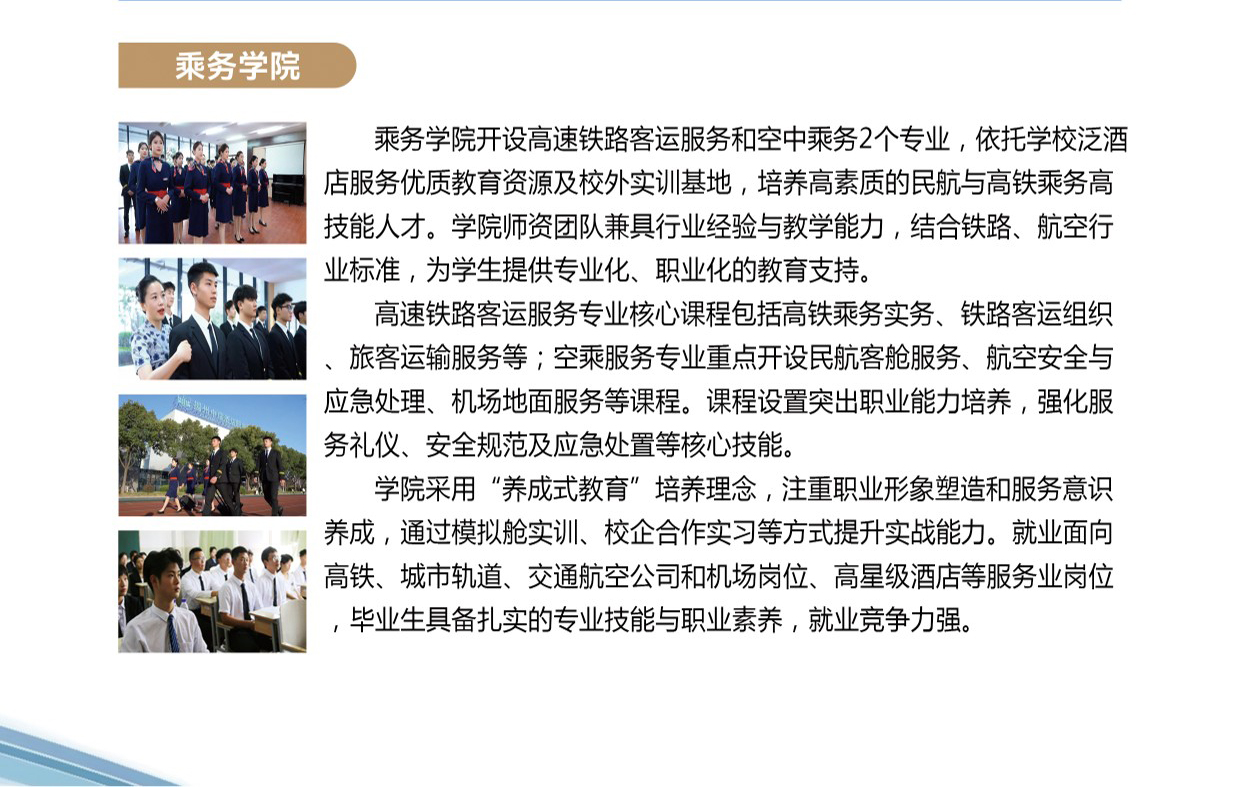 乘务.jpg
