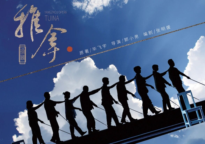 @扬州中瑞同学们！江苏省高雅艺术团进校园，扬剧《推拿》邀你共赴艺术之约～