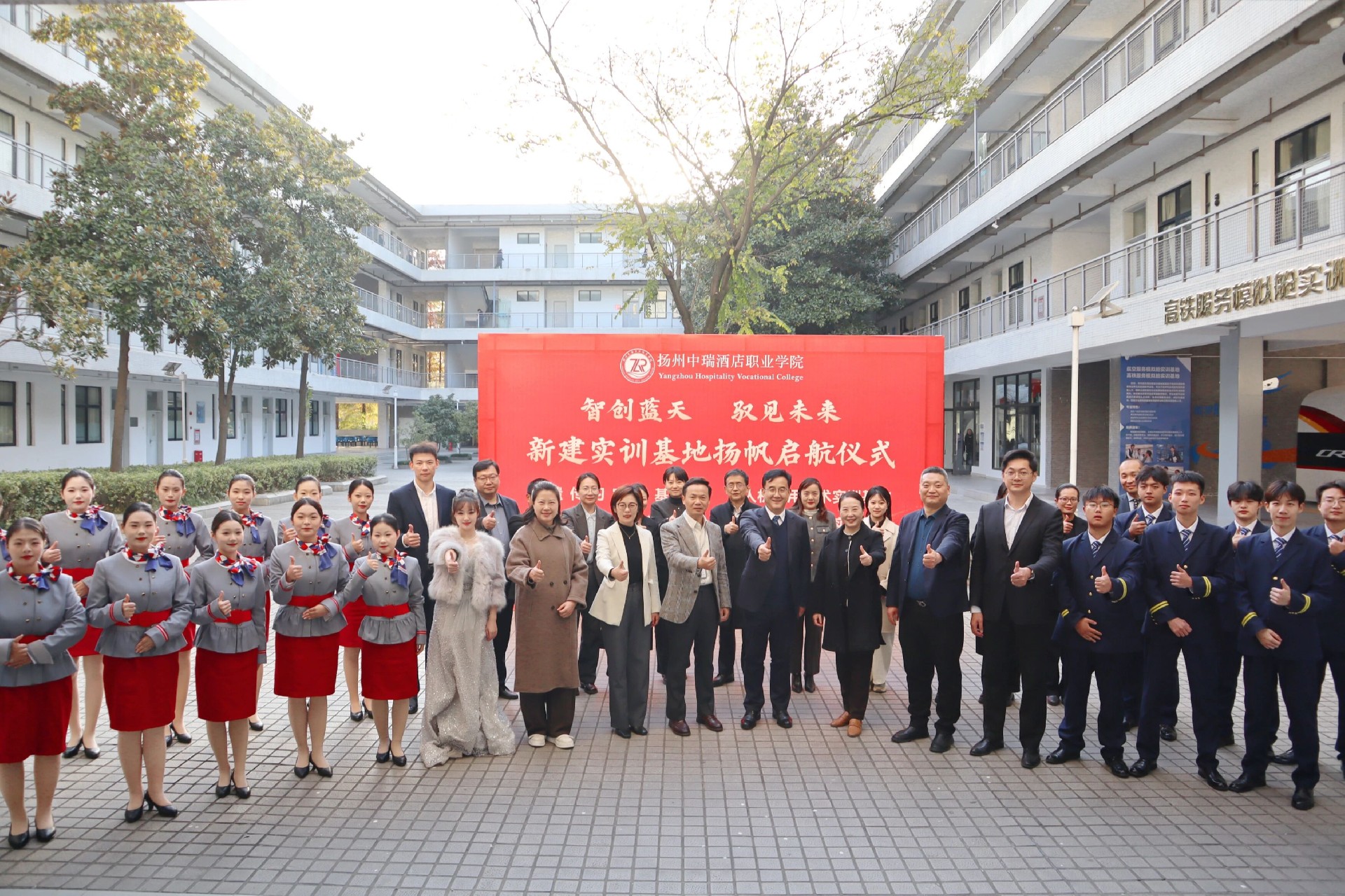 校园里藏着“高铁”“飞机舱”？｜扬州中瑞酒店职业学院新建实训基地扬帆起航仪式圆满举行