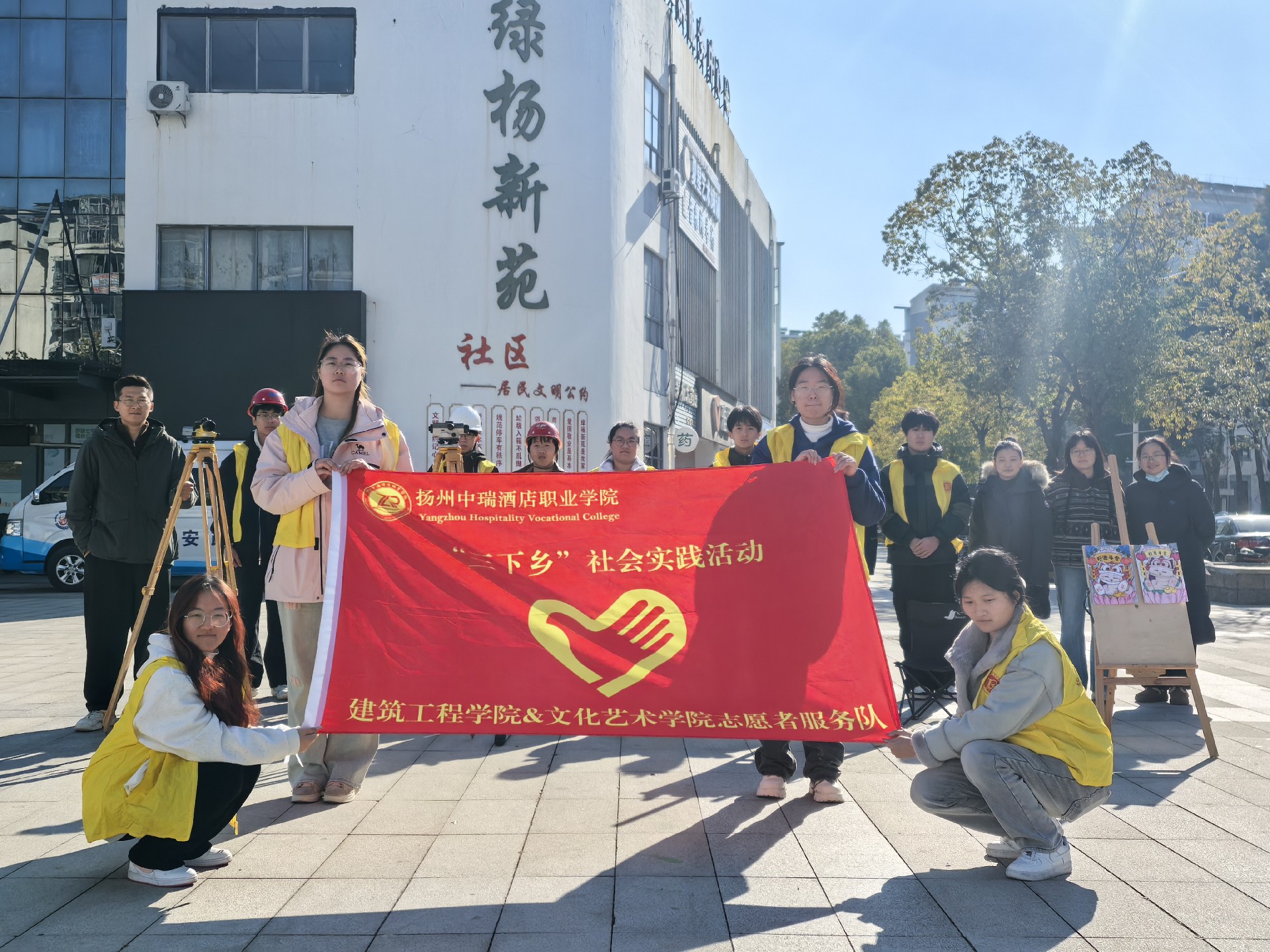 筑美社区，艺暖人心：我校师生 “三下乡” 助力绿杨新苑小区建设纪实